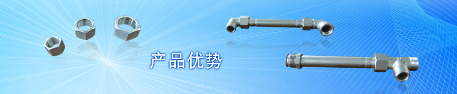 產(chǎn)品優(yōu)勢banner